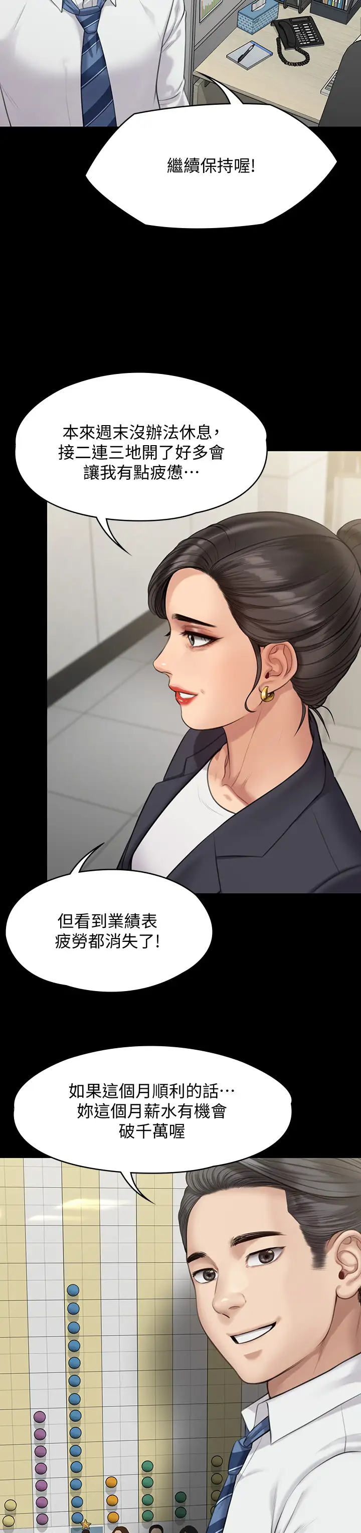 [韩国漫画] 傀儡 剧情,巨乳大奶#[59P]-37