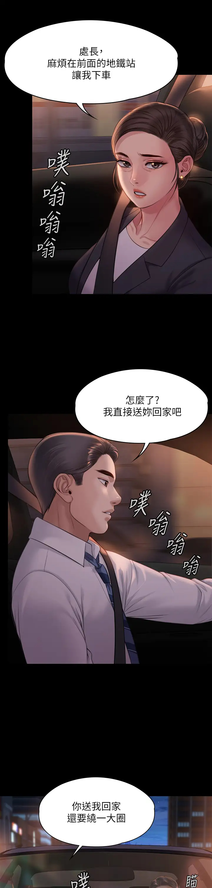 [韩国漫画] 傀儡 剧情,巨乳大奶#[59P]-40