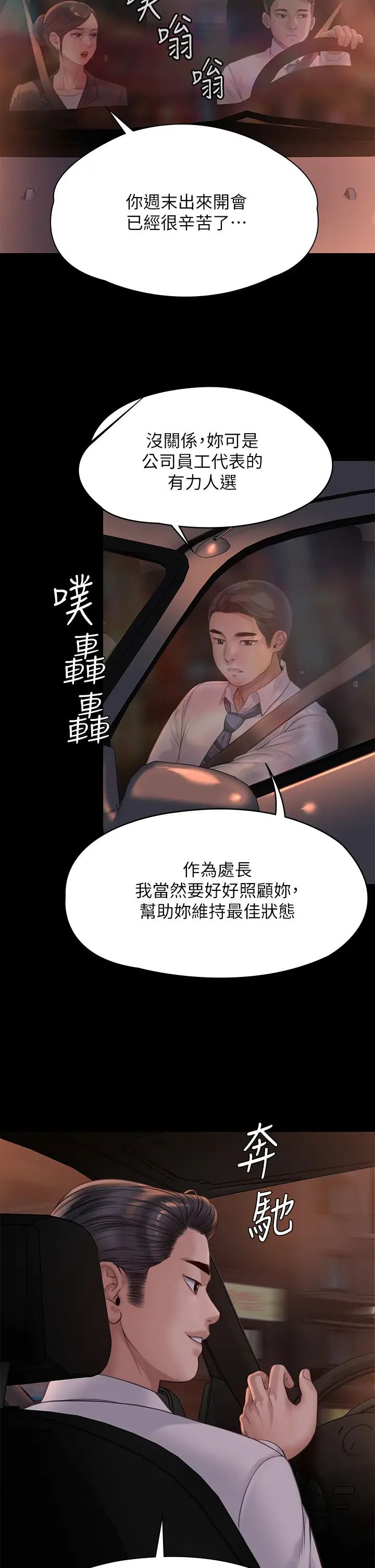 [韩国漫画] 傀儡 剧情,巨乳大奶#[59P]-41