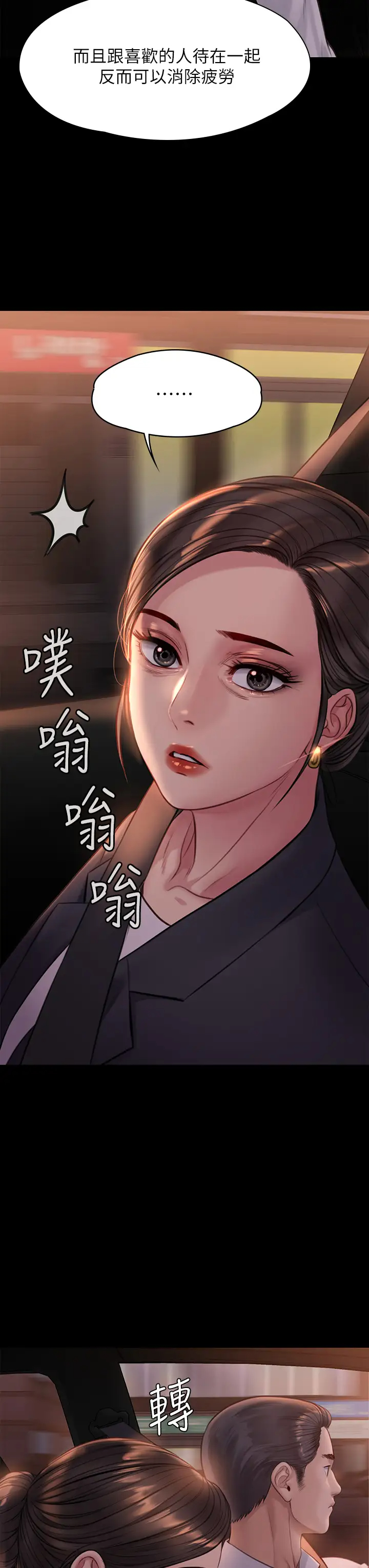 [韩国漫画] 傀儡 剧情,巨乳大奶#[59P]-42