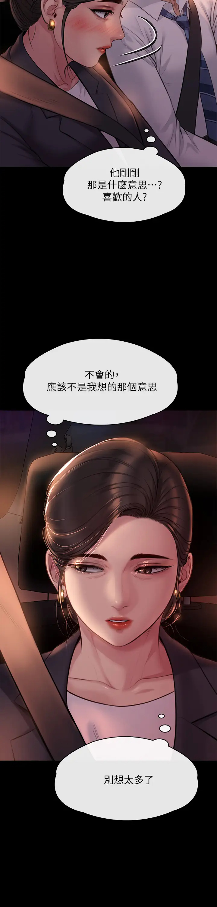 [韩国漫画] 傀儡 剧情,巨乳大奶#[59P]-43