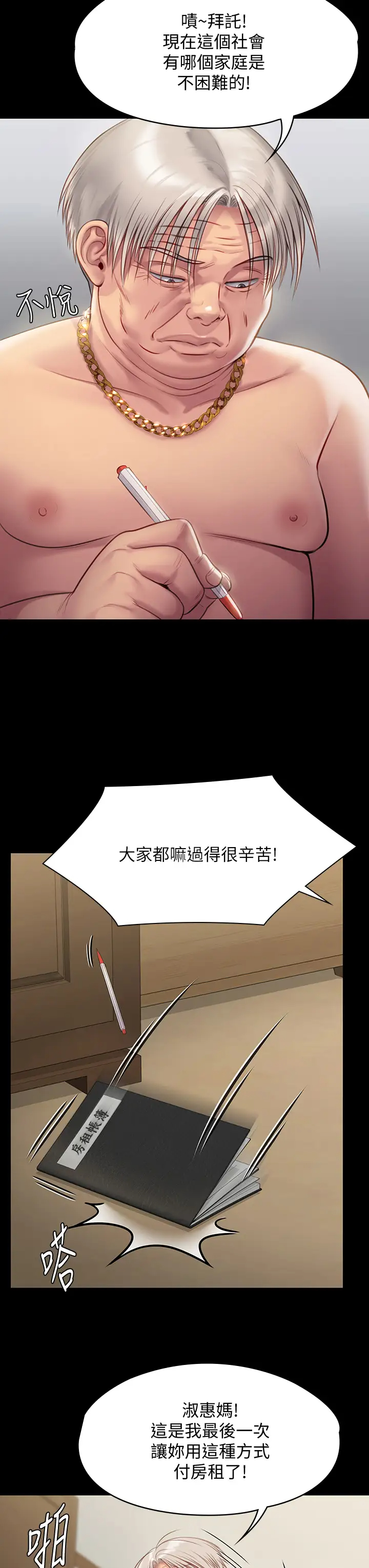 [韩国漫画] 傀儡 剧情,巨乳大奶#[59P]-47