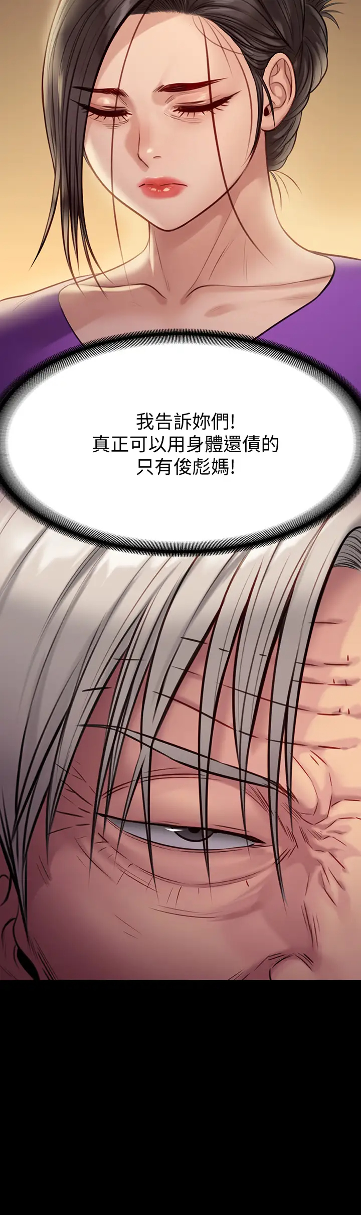 [韩国漫画] 傀儡 剧情,巨乳大奶#[59P]-49