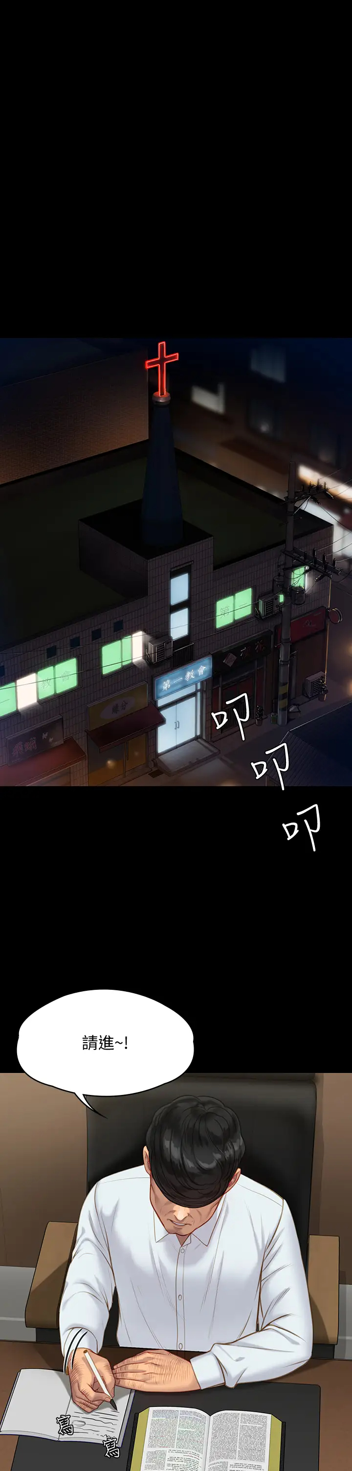 [韩国漫画] 傀儡 剧情,巨乳大奶#[59P]-50
