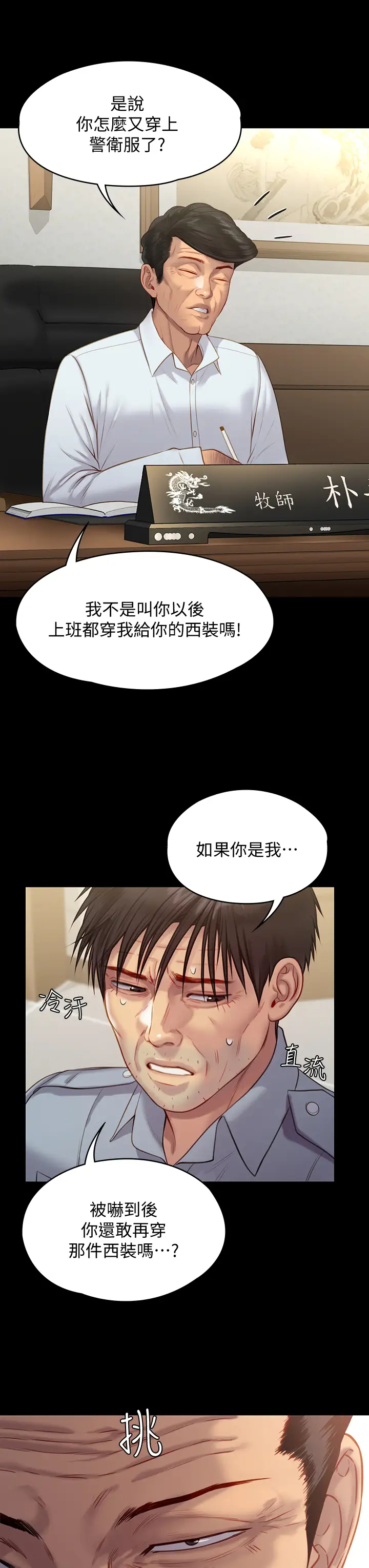 [韩国漫画] 傀儡 剧情,巨乳大奶#[59P]-52