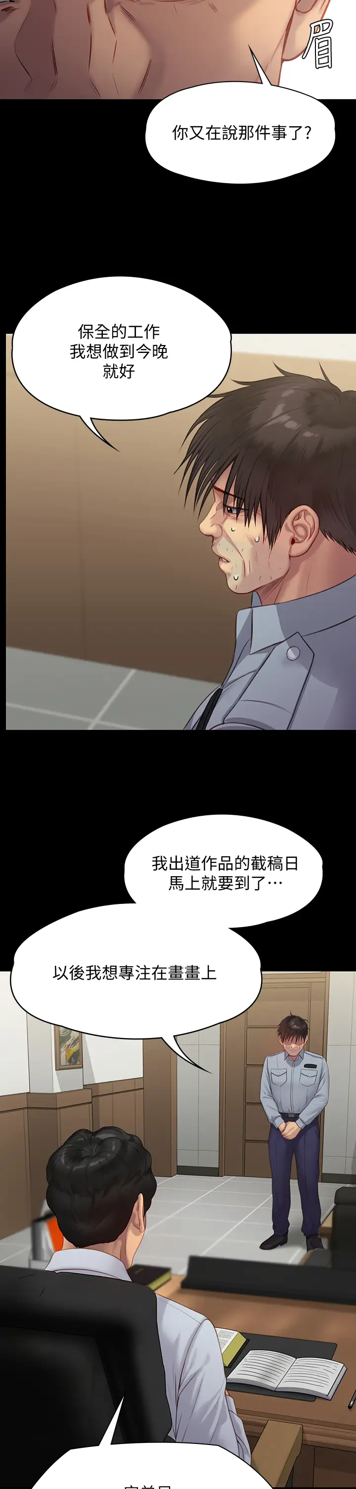 [韩国漫画] 傀儡 剧情,巨乳大奶#[59P]-53