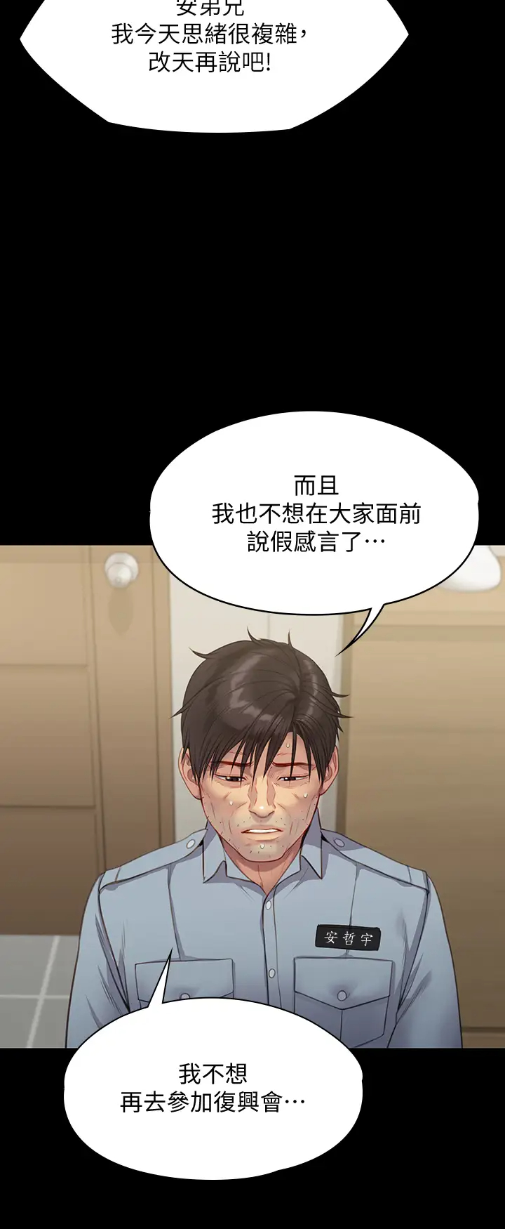 [韩国漫画] 傀儡 剧情,巨乳大奶#[59P]-54