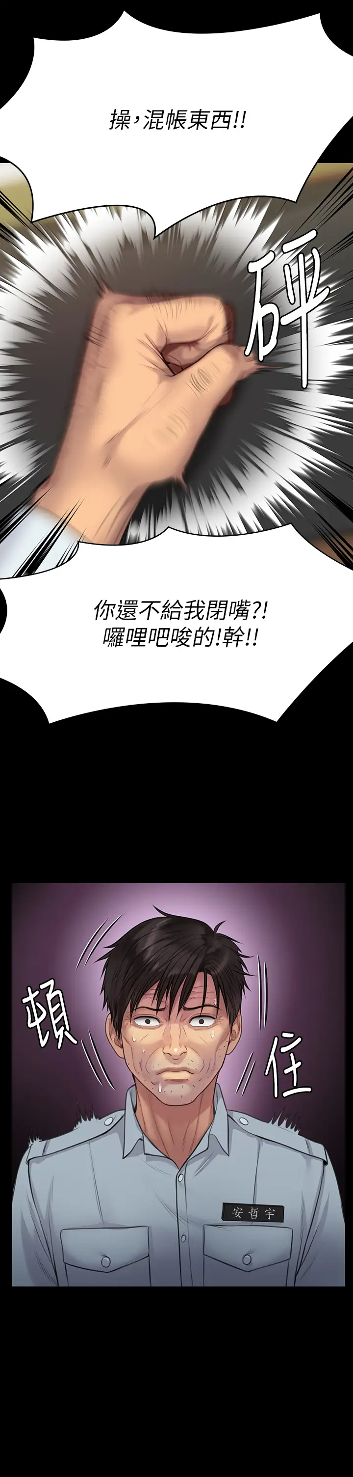 [韩国漫画] 傀儡 剧情,巨乳大奶#[59P]-55