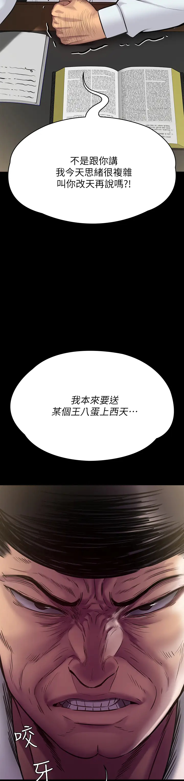 [韩国漫画] 傀儡 剧情,巨乳大奶#[59P]-57