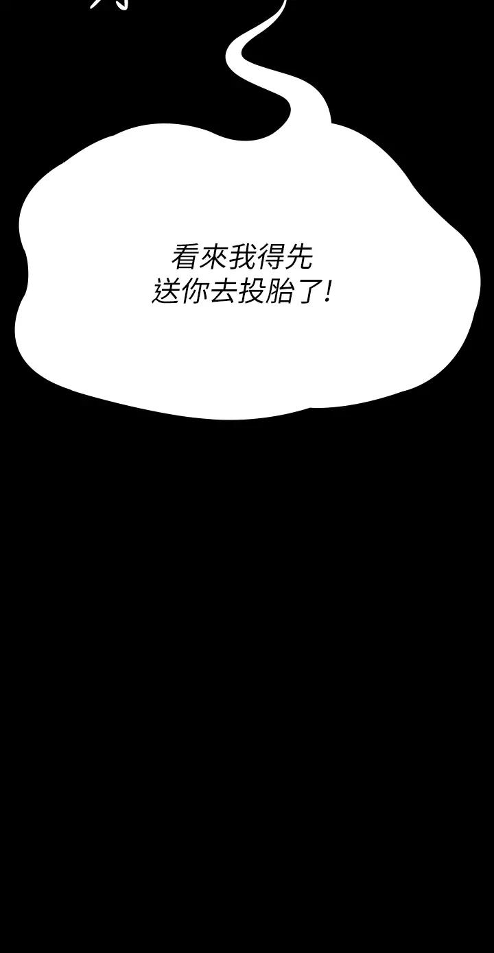 [韩国漫画] 傀儡 剧情,巨乳大奶#[59P]-58