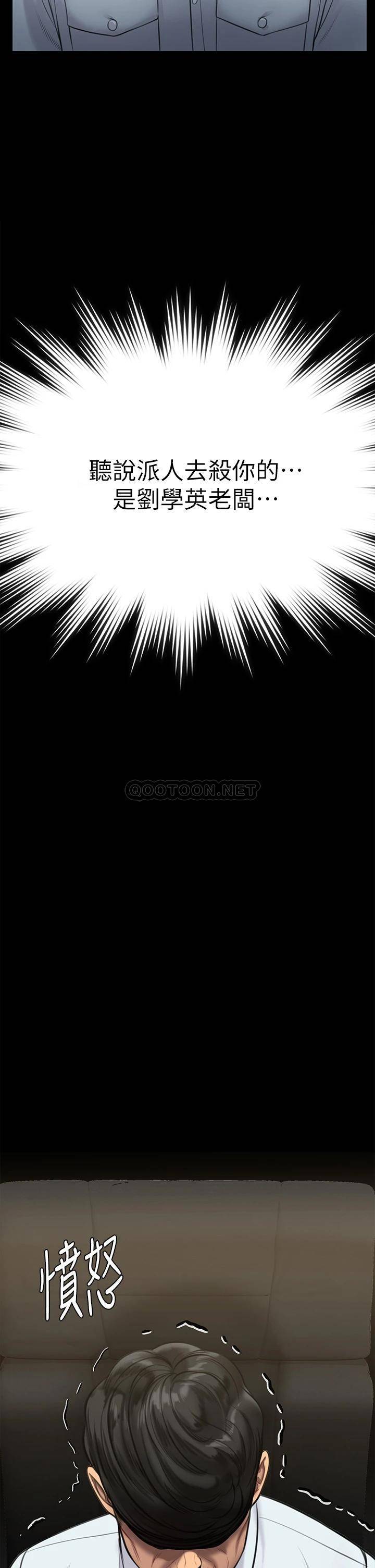[韩国漫画] 傀儡 剧情,巨乳大奶#[62P]-2