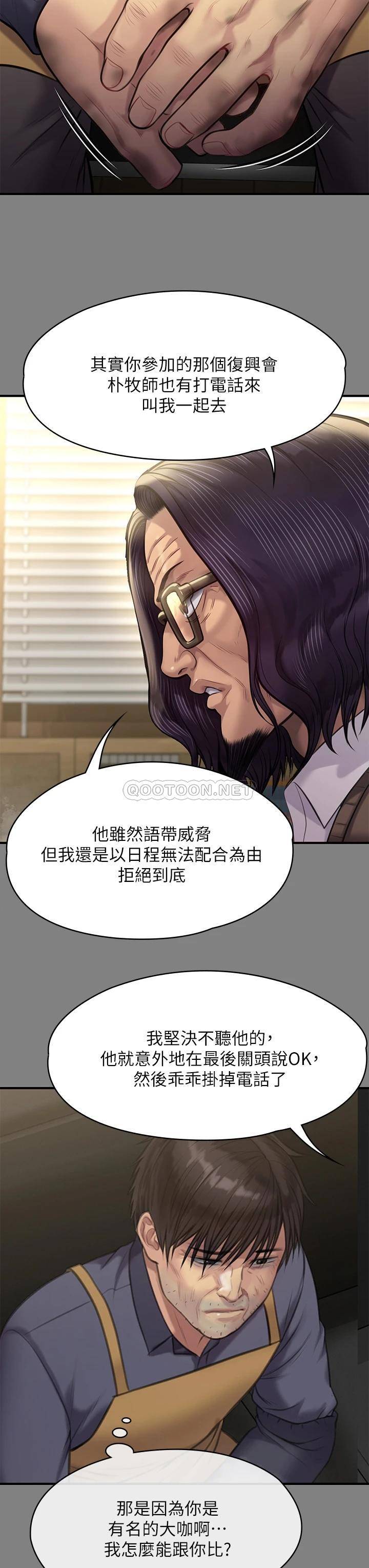 [韩国漫画] 傀儡 剧情,巨乳大奶#[62P]-27
