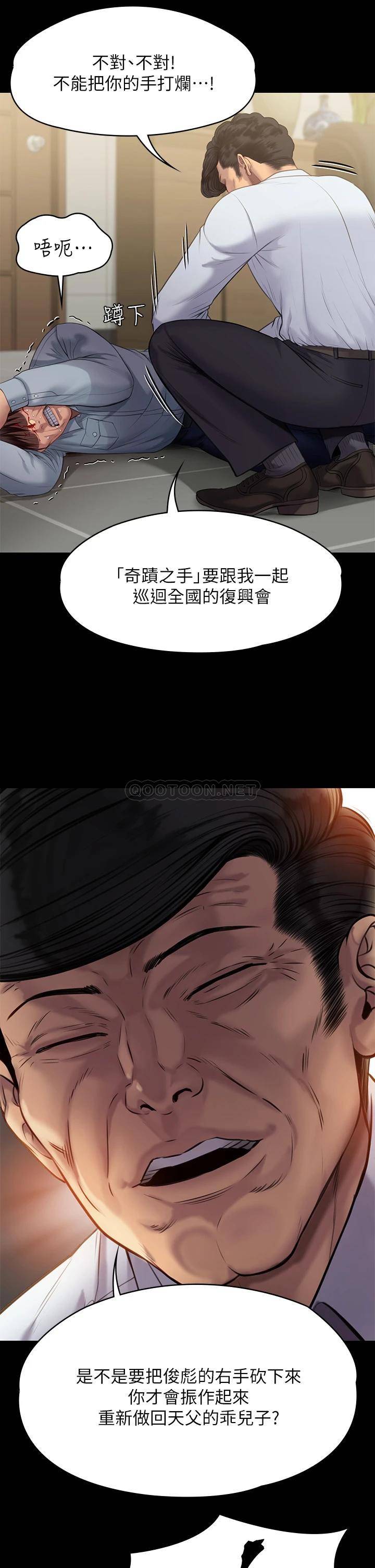 [韩国漫画] 傀儡 剧情,巨乳大奶#[62P]-39