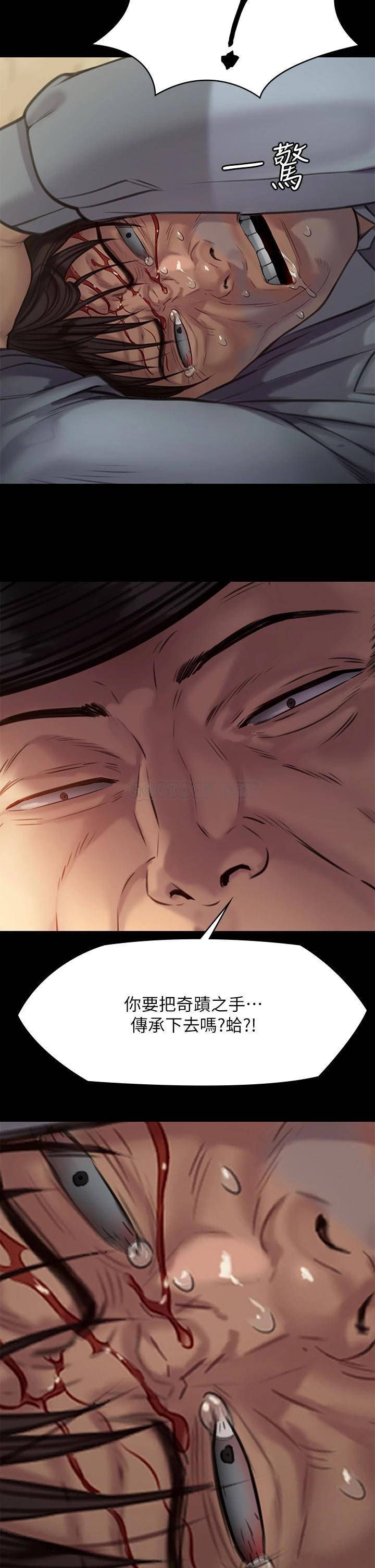 [韩国漫画] 傀儡 剧情,巨乳大奶#[62P]-40