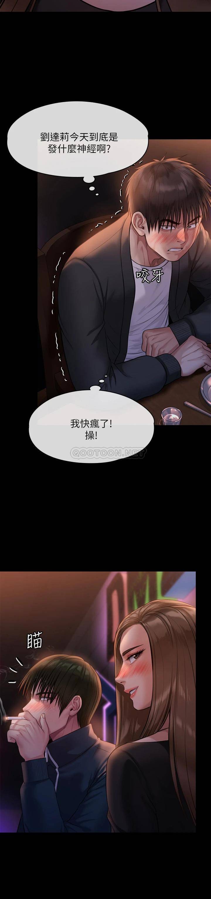 [韩国漫画] 傀儡 剧情,巨乳大奶#[62P]-46