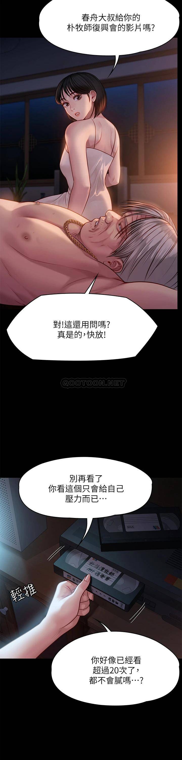 [韩国漫画] 傀儡 剧情,巨乳大奶#[62P]-52