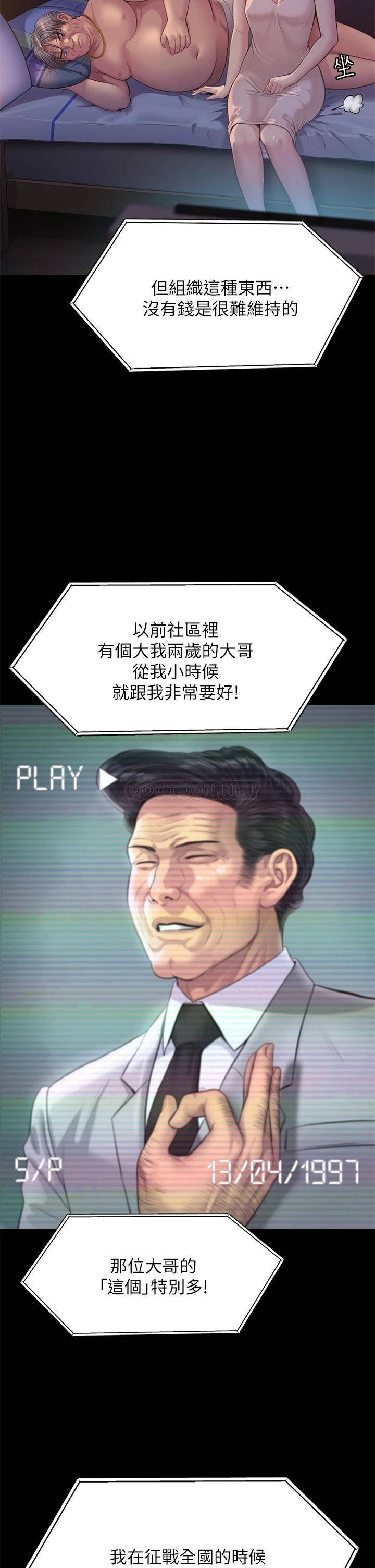 [韩国漫画] 傀儡 剧情,巨乳大奶#[62P]-55