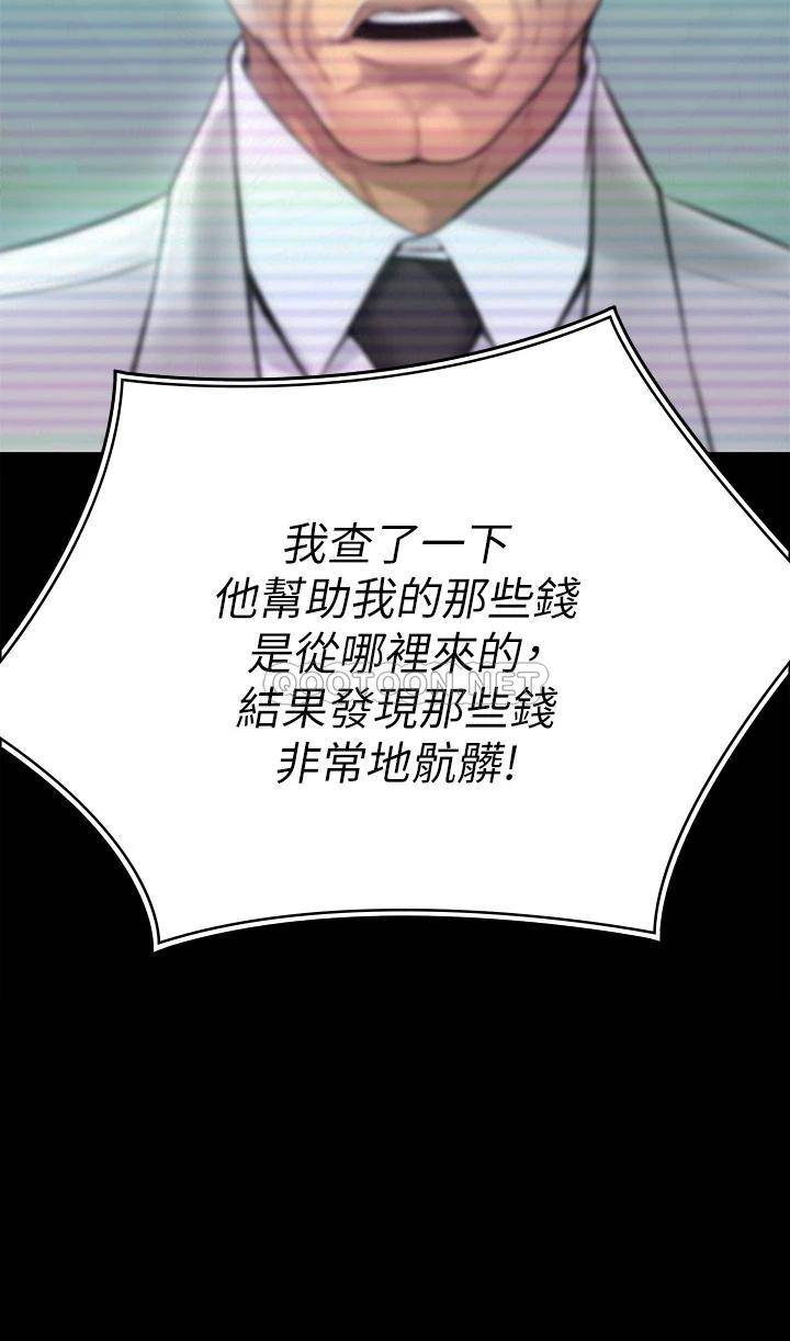 [韩国漫画] 傀儡 剧情,巨乳大奶#[62P]-57