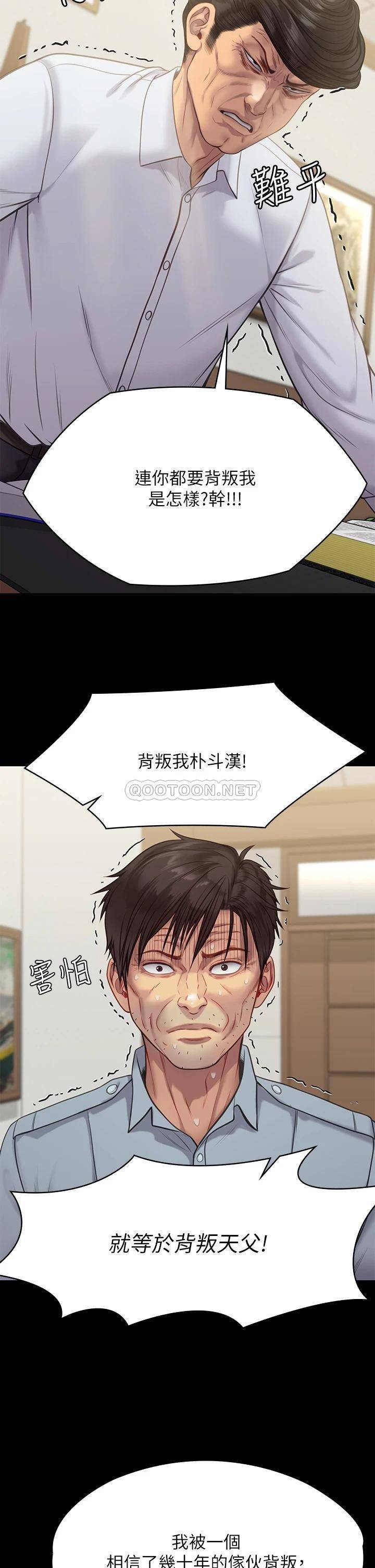 [韩国漫画] 傀儡 剧情,巨乳大奶#[62P]-7