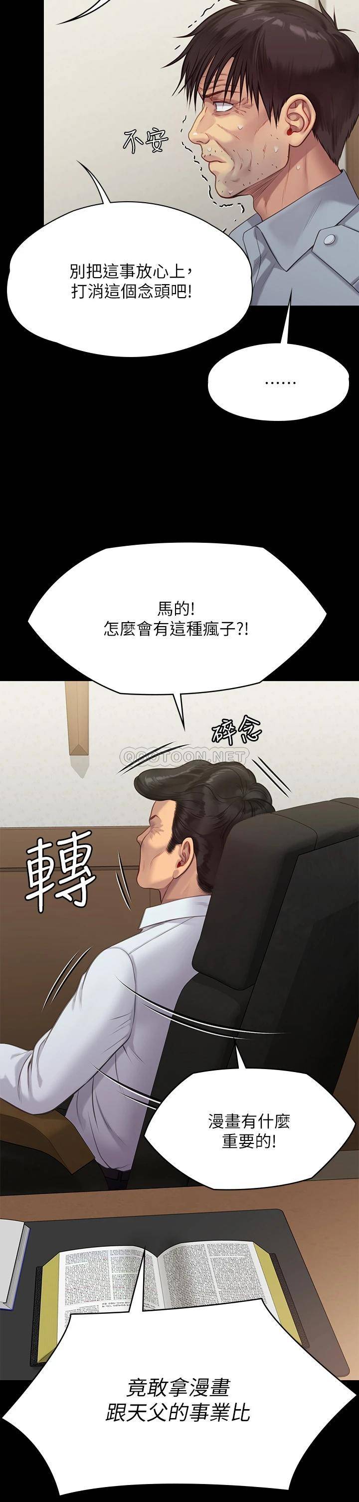 [韩国漫画] 傀儡 剧情,巨乳大奶#[62P]-9