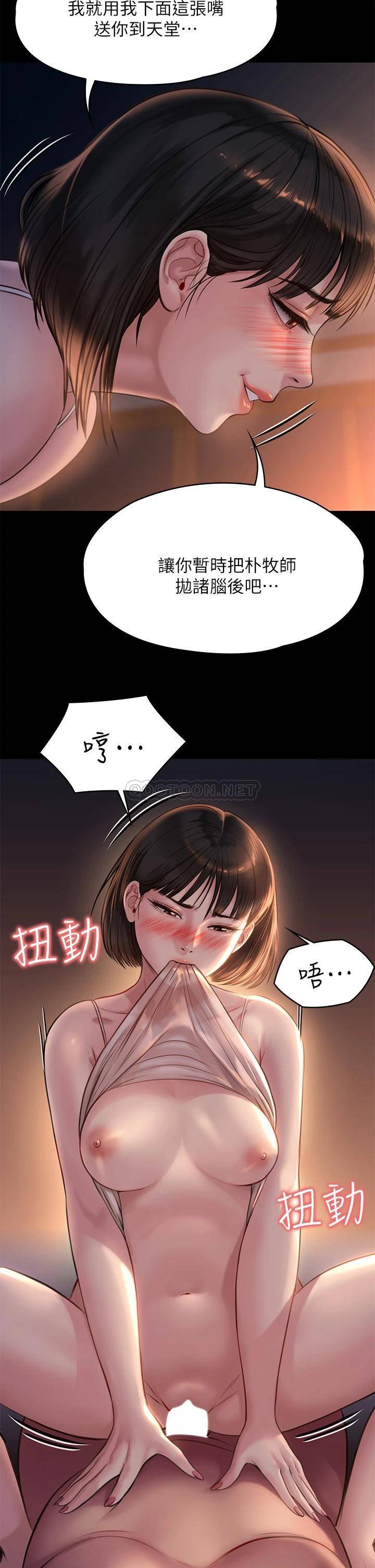 [韩国漫画] 傀儡 剧情,巨乳大奶#[50P]-22