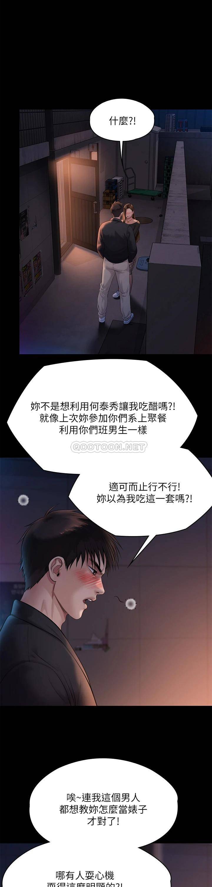 [韩国漫画] 傀儡 剧情,巨乳大奶#[50P]-38