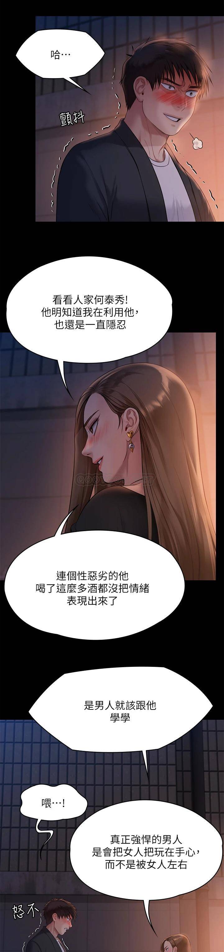 [韩国漫画] 傀儡 剧情,巨乳大奶#[50P]-42