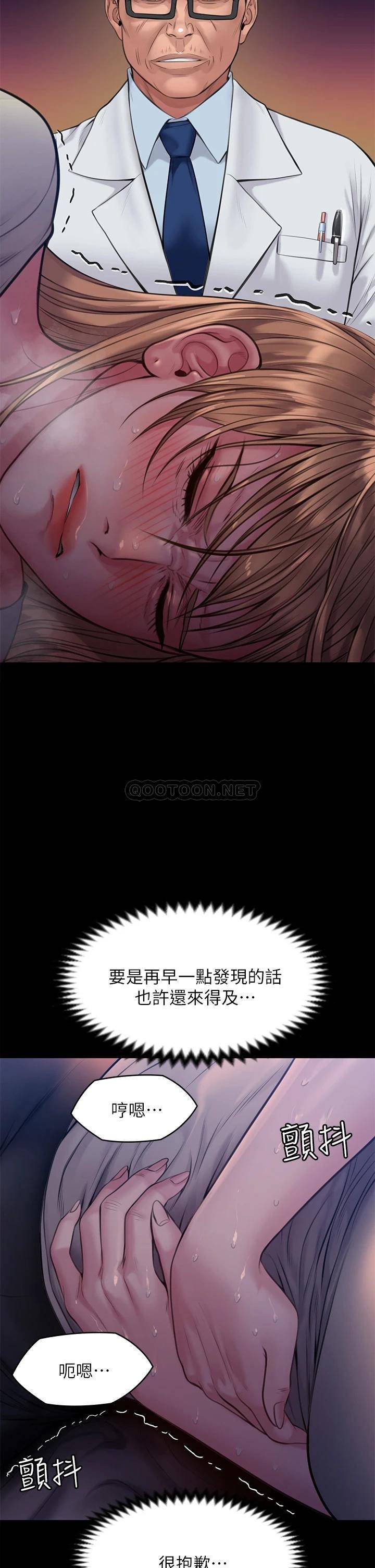 [韩国漫画] 傀儡 剧情,巨乳大奶#[50P]-48