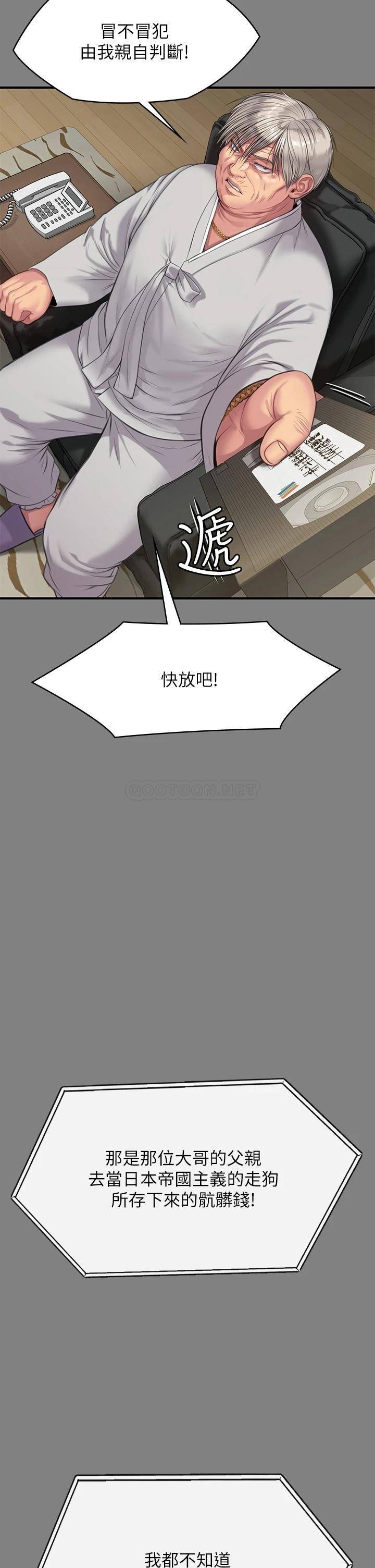 [韩国漫画] 傀儡 剧情,巨乳大奶#[50P]-9
