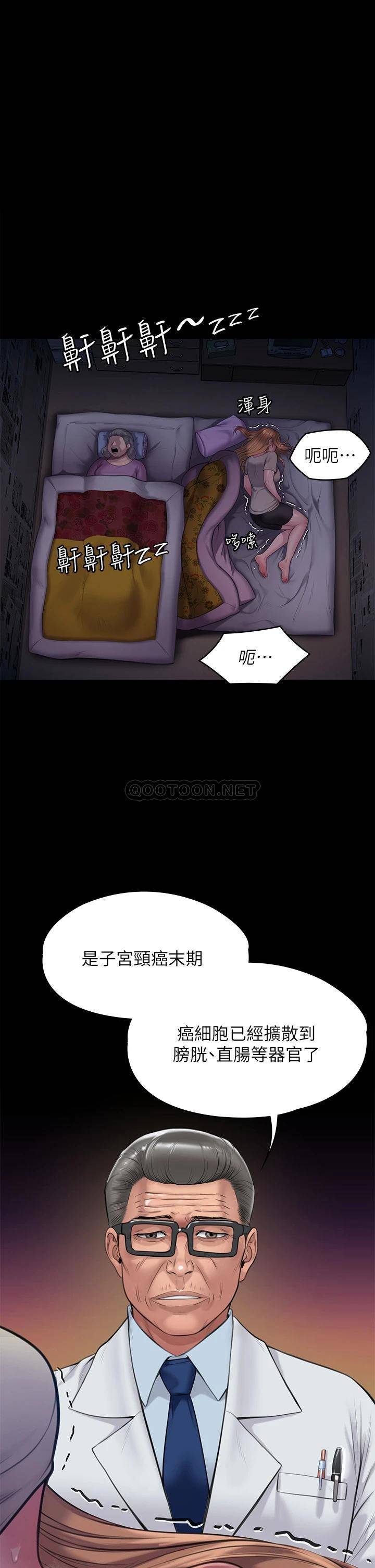 [韩国漫画] 傀儡 剧情,巨乳大奶#[52P]-1