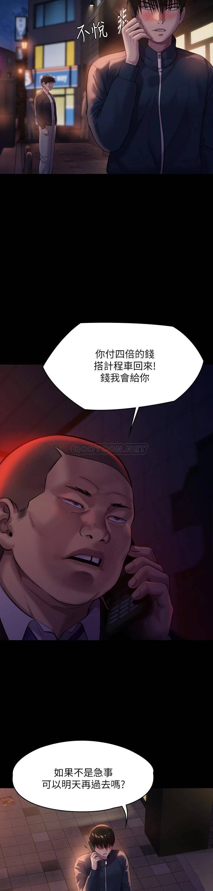 [韩国漫画] 傀儡 剧情,巨乳大奶#[52P]-32