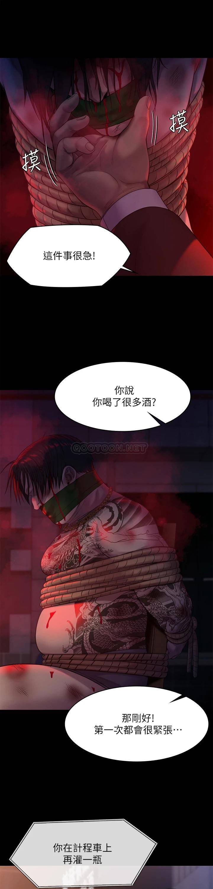[韩国漫画] 傀儡 剧情,巨乳大奶#[52P]-34