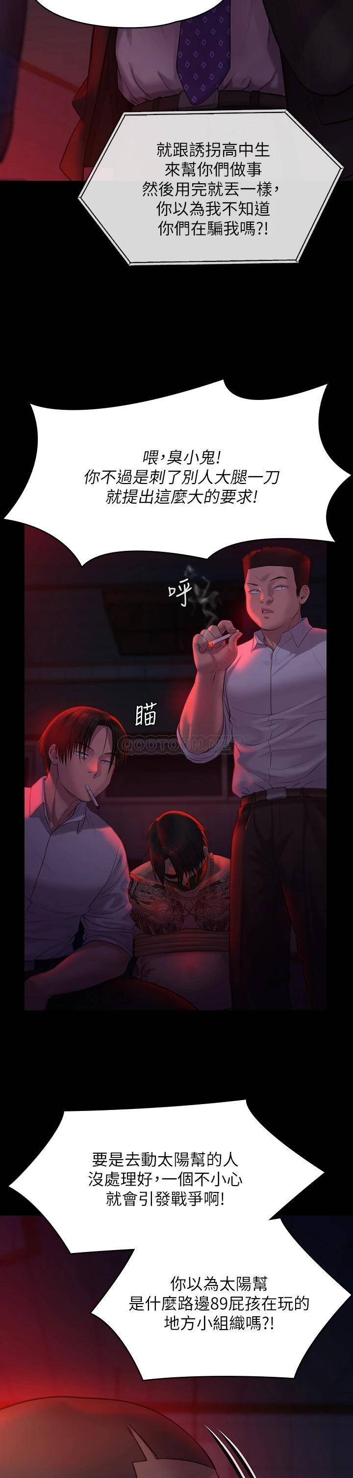 [韩国漫画] 傀儡 剧情,巨乳大奶#[52P]-40