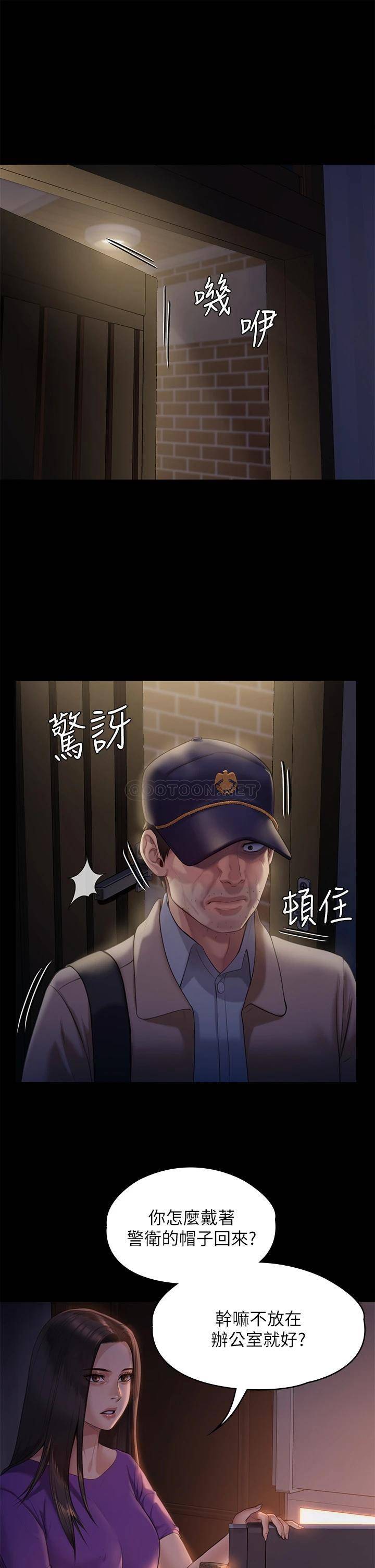 [韩国漫画] 傀儡 剧情,巨乳大奶#[52P]-5