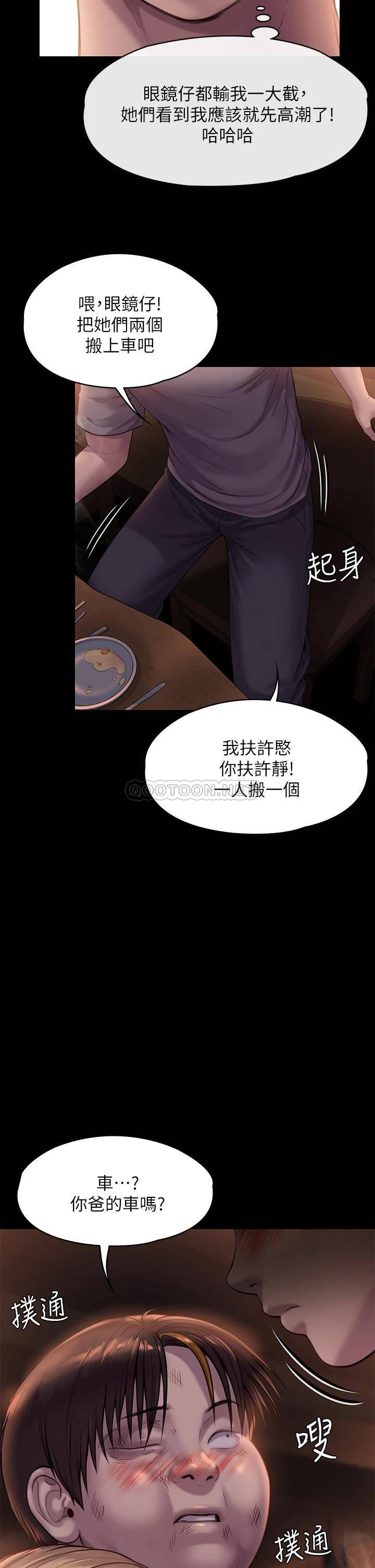 [韩国漫画] 傀儡 剧情,巨乳大奶#[48P]-25