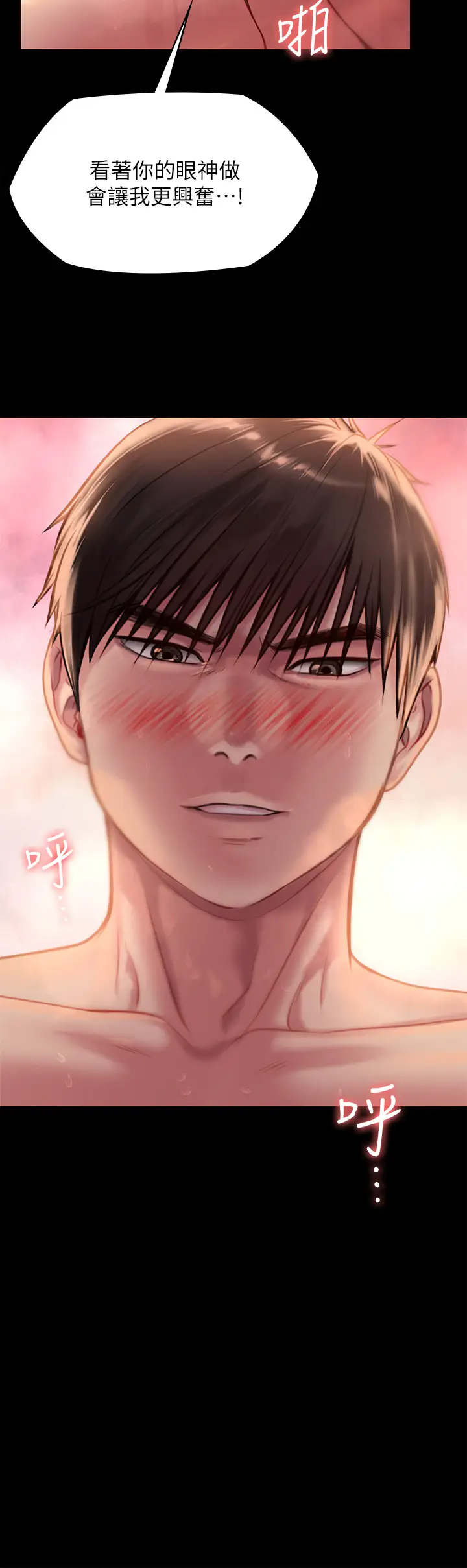[韩国漫画] 傀儡 剧情,巨乳大奶#[46P]-15