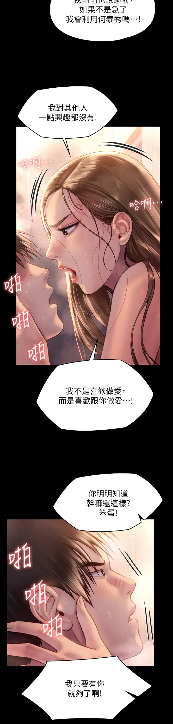 [韩国漫画] 傀儡 剧情,巨乳大奶#[46P]-24