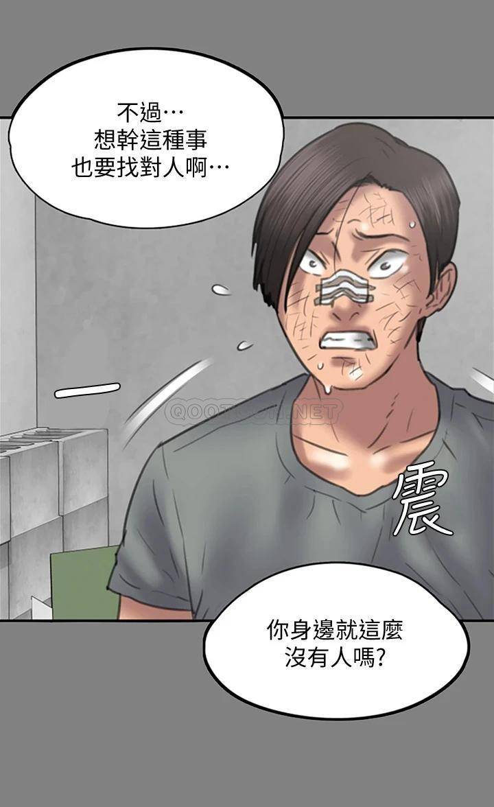 [韩国漫画] 傀儡 剧情,巨乳大奶#[58P]-13