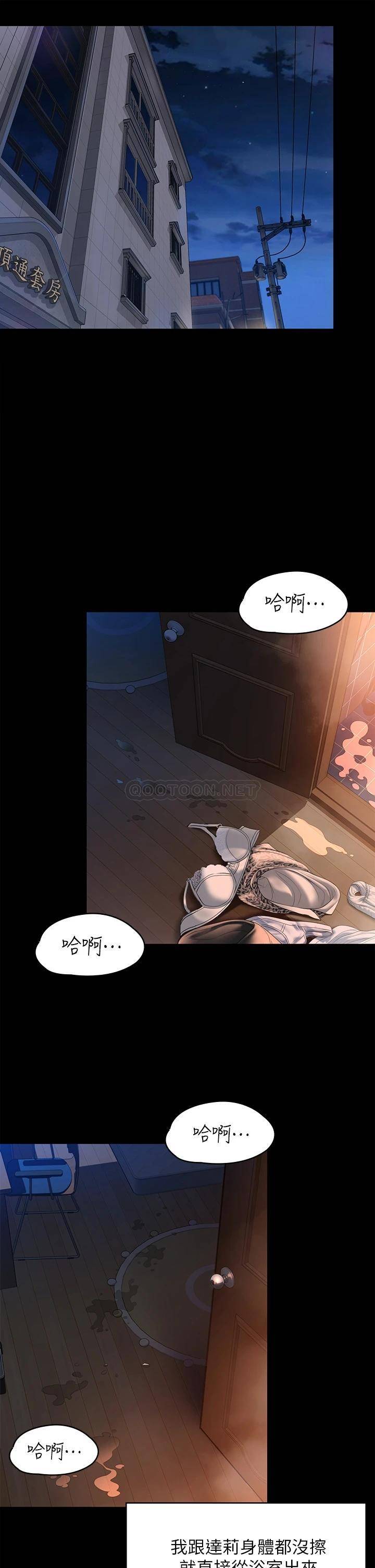 [韩国漫画] 傀儡 剧情,巨乳大奶#[58P]-32