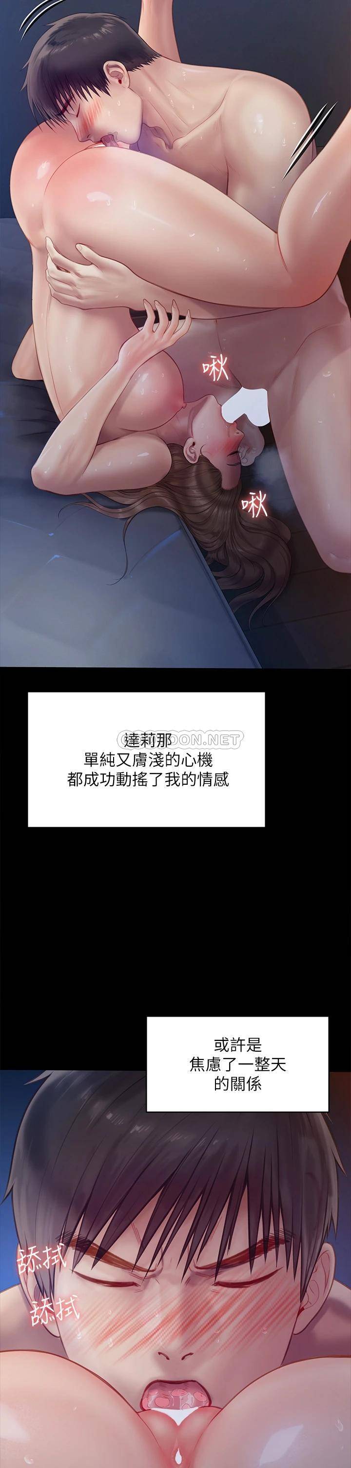 [韩国漫画] 傀儡 剧情,巨乳大奶#[58P]-36