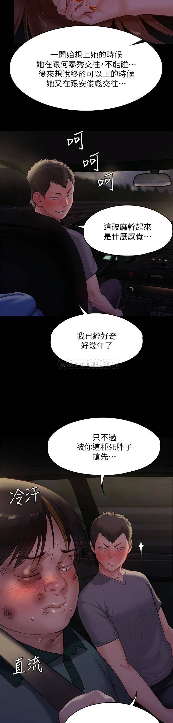 [韩国漫画] 傀儡 剧情,巨乳大奶#[58P]-51