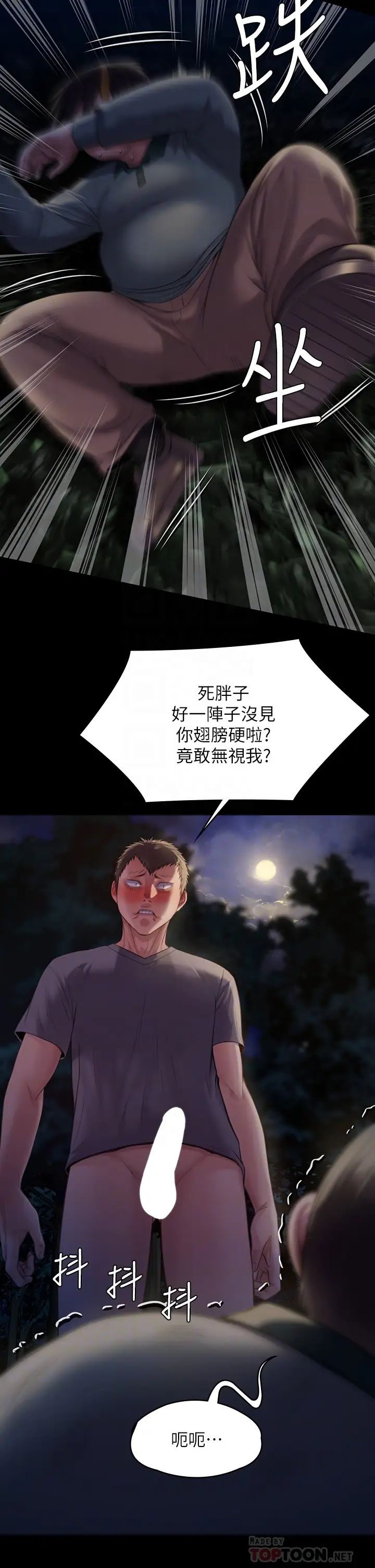 [韩国漫画] 傀儡 剧情,巨乳大奶#[50P]-10
