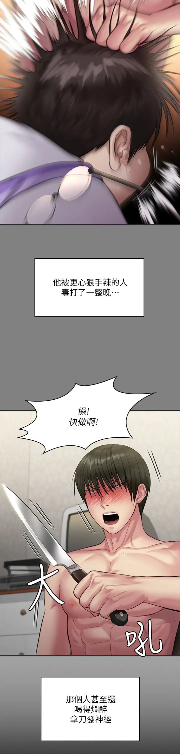 [韩国漫画] 傀儡 剧情,巨乳大奶#[50P]-15
