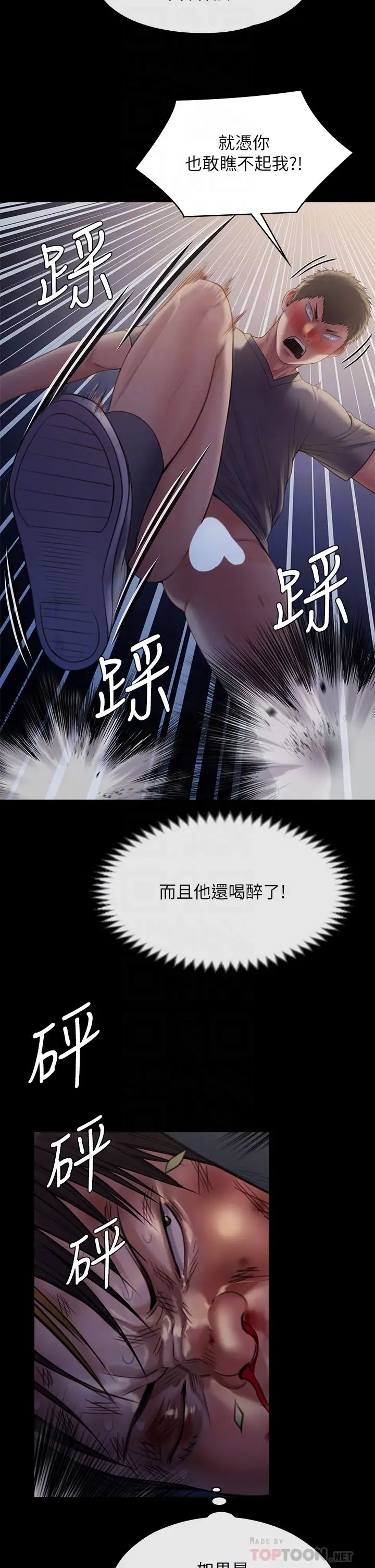 [韩国漫画] 傀儡 剧情,巨乳大奶#[50P]-18