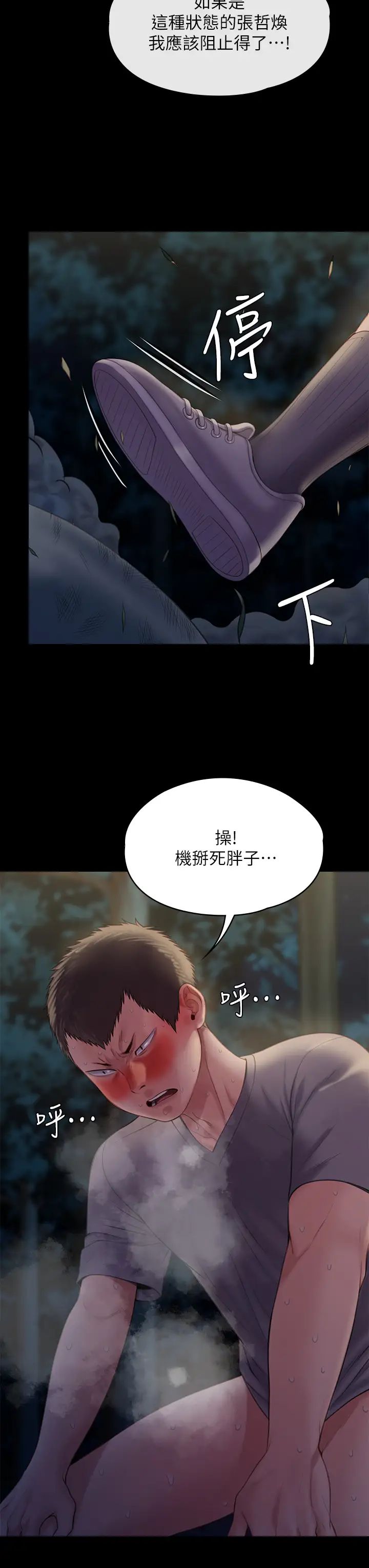 [韩国漫画] 傀儡 剧情,巨乳大奶#[50P]-19