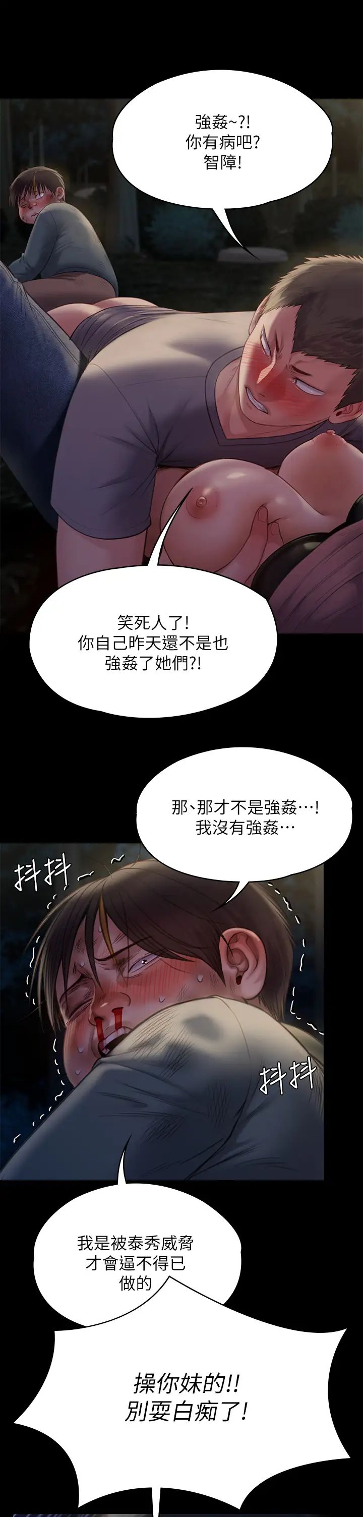 [韩国漫画] 傀儡 剧情,巨乳大奶#[50P]-25
