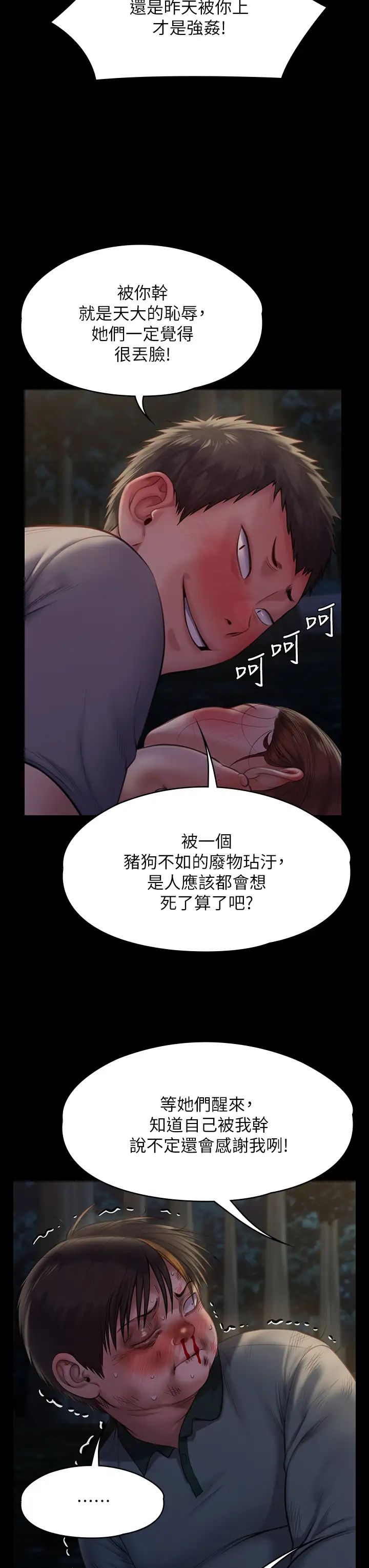 [韩国漫画] 傀儡 剧情,巨乳大奶#[50P]-27