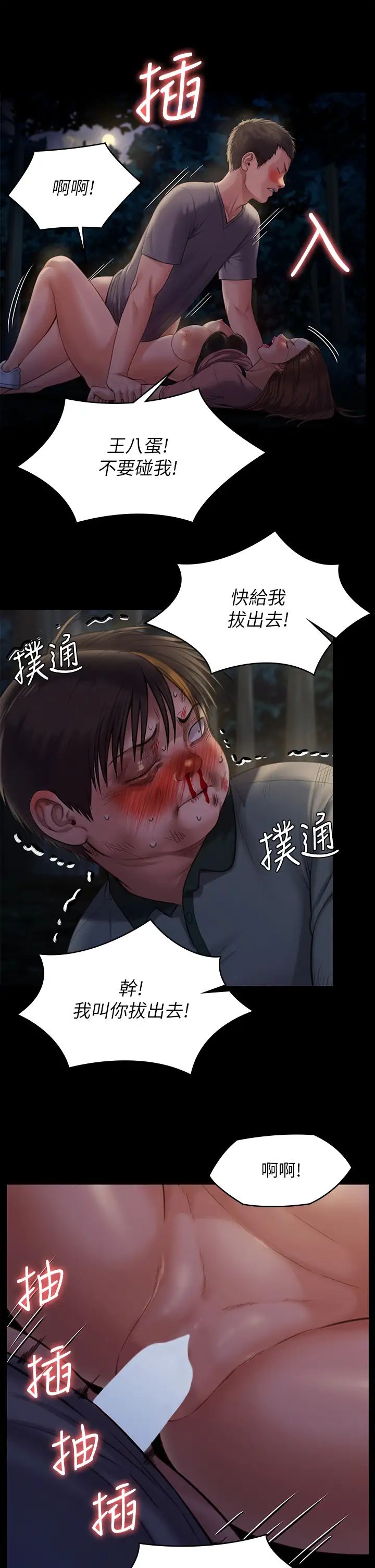 [韩国漫画] 傀儡 剧情,巨乳大奶#[50P]-38