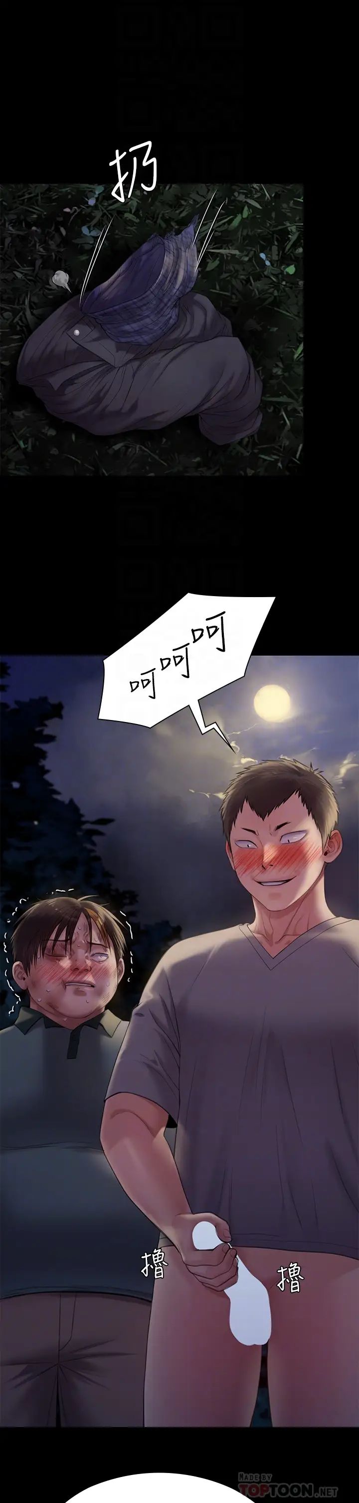 [韩国漫画] 傀儡 剧情,巨乳大奶#[50P]-4