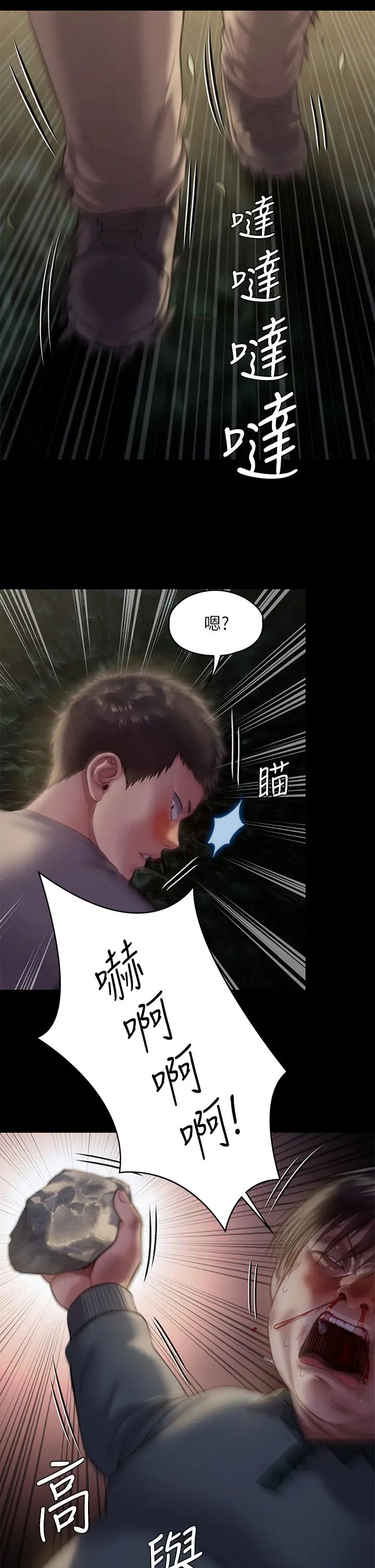 [韩国漫画] 傀儡 剧情,巨乳大奶#[50P]-41